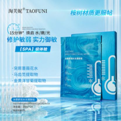 Picture of Shurun Repair Skin Care Patch Moisturizing facial mask